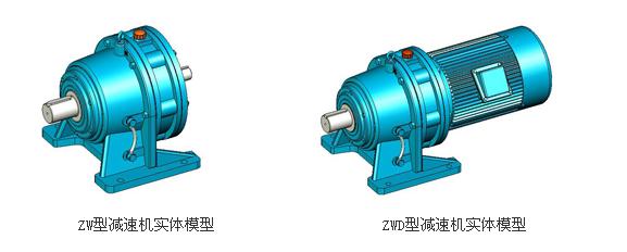 ZW、ZWD型擺線針輪減速機實體模型及JB/T2982-1994標準解析