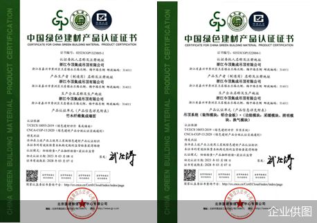 全屋不刷漆，凈醛早入住 | 今頂榮獲中國(guó)綠色建材產(chǎn)品認(rèn)證